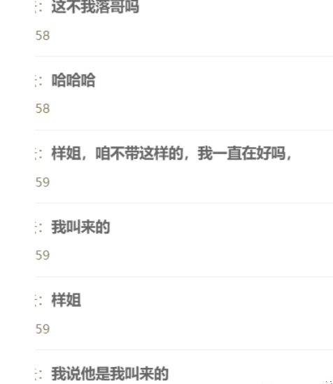 同门情！七宝VP豪刷沈佳玉互动
