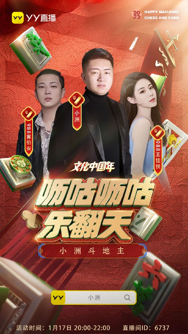 文化中国年，小洲带你乐翻天！