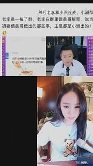 李先生出刀，向晨哥状告小洲