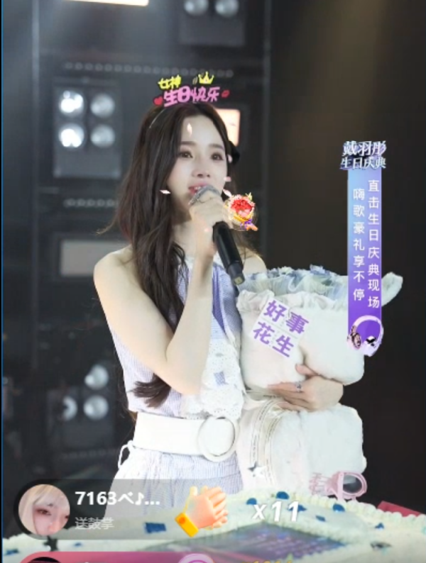 戴羽彤线上生日会，感动落泪！