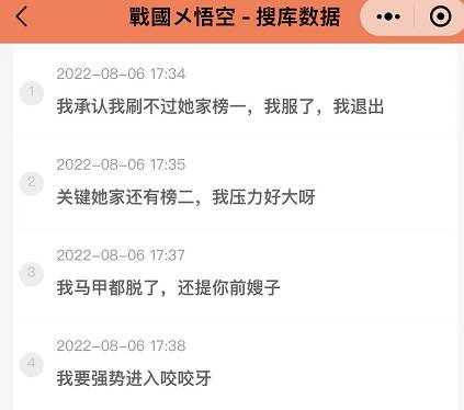 探戈：刷不过榜一，我服了我退出