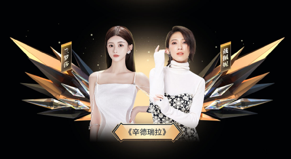 明星云集，盛典节目单出炉！