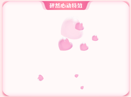 520心动四重奏活动攻略