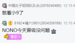 大佛不架nono，她做的足够好！