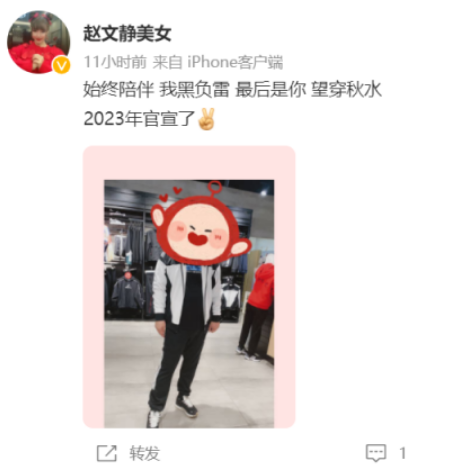 恭喜！大过年的文静官宣了！