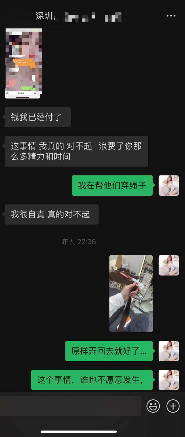 星妹妹洗头事故后续，已赔付！