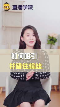 YY直播学院开课啦！