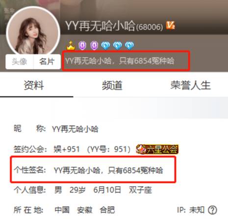 刷典典百万榜之后哈哥改名退YY？