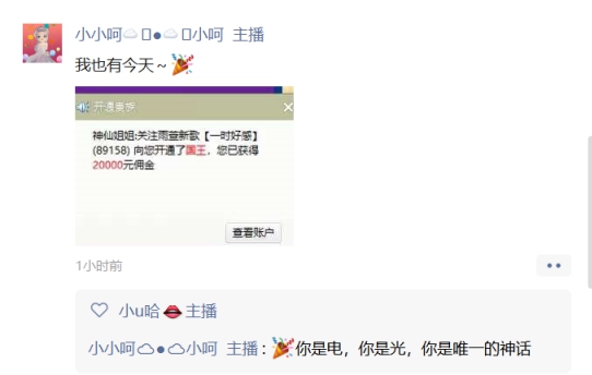 神仙姐姐为小小呵开通国王！！！