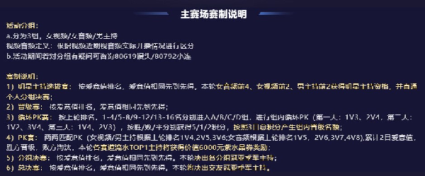 交友520主持攻略抢先看！