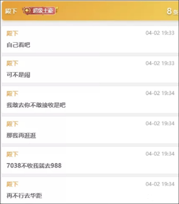 小站不收？殿下哥将豪刷华矩988