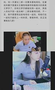 刘一手曝二郎即将回归