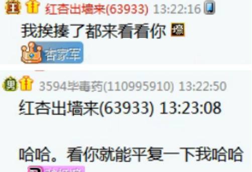 红杏哥调侃老毕:我挨揍了就看你