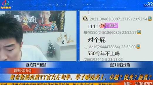 550不上了?华子怒斥,表态必上