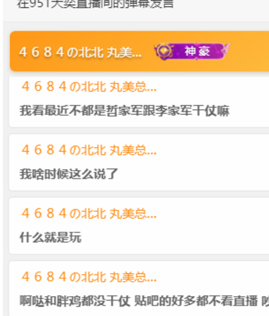 北王证明:哲、李粉丝未干仗