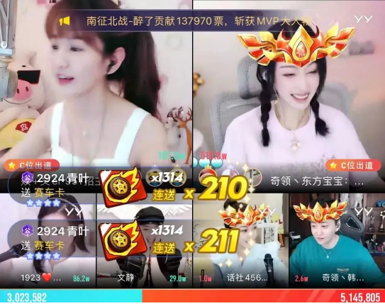 东崔韩VS文玄静,816万票火拼!