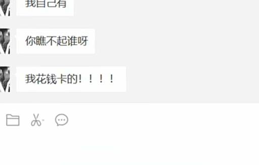 拒绝人情黄,哲嫂自己花钱卡!