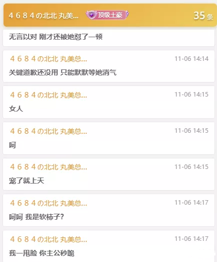 北王一甩脸，丸子秒跪浑身发抖？