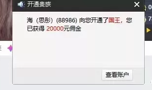 支持到40岁！思彤获神豪豪开国王