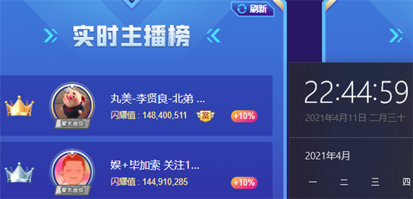 5亿票！李vs毕大战夺擂主,创纪录