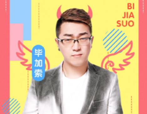 老毕：我从来也没有攻击过0哥