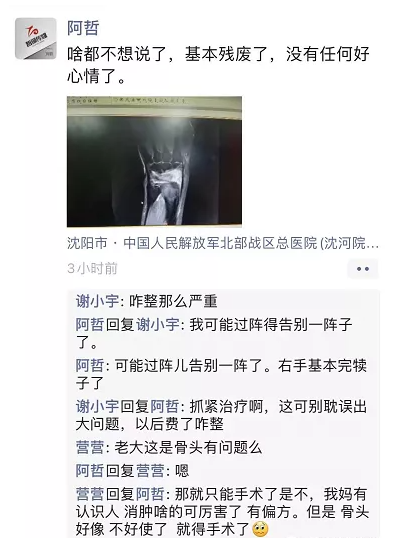 右手基本废了？阿哲欲暂退YY