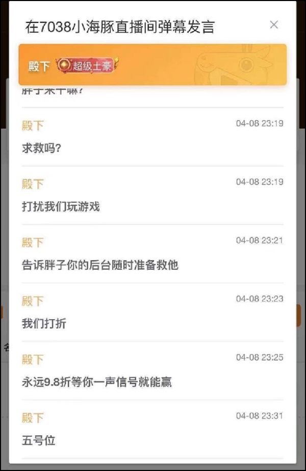 头条战报：殿X杏表态，毕李交底