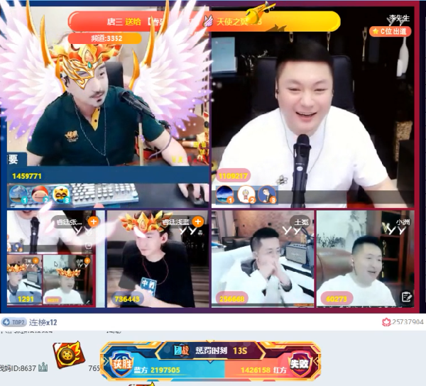 361万票!三大神豪团战冒烟!