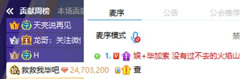 “救救我毕”豪刷飞机,他是谁?
