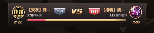 7593vs1230决赛大战,谁将问鼎?