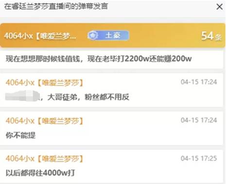 411老毕赚200万？以后打4千万！