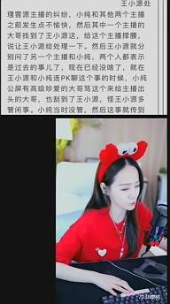 王小源宣布与小纯解除师徒关系