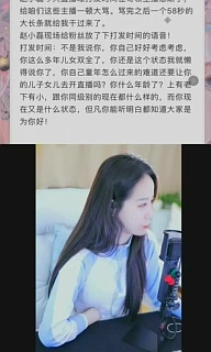 发哥批赵小磊,必须要好好直播