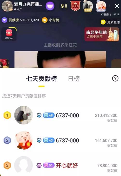 小洲不开播，榜单50万！