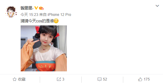 甜美可爱!猜猜饭思思cos是谁?