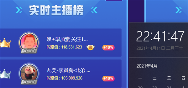 5亿票！李vs毕大战夺擂主,创纪录