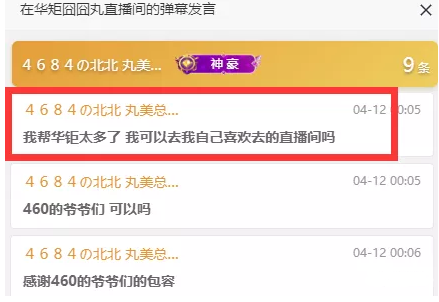 神豪北王出去玩,竟需要请求他们