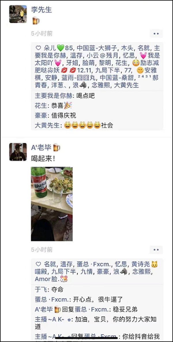 5亿票大战后,李毕同线下畅饮
