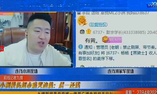 小洲不带X哥节奏,恐秋后算账