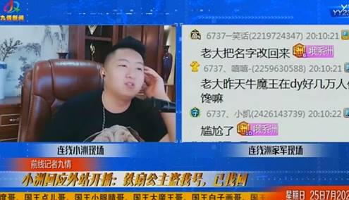 好消息，某超级神豪将回归YY豪刷