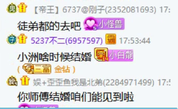 小洲婚期已定小怪兽透露:礼不少