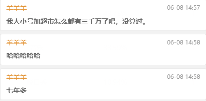 神豪羊总曝光：YY消费7000万！