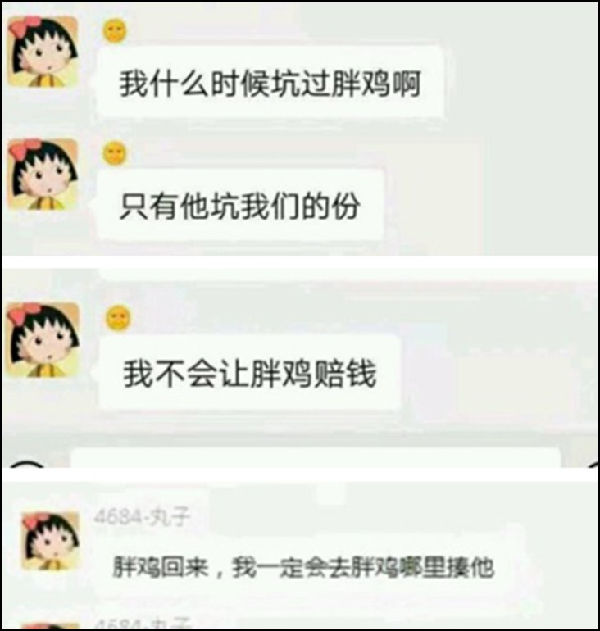 YY日报:北与毕摊牌,丸替师出征