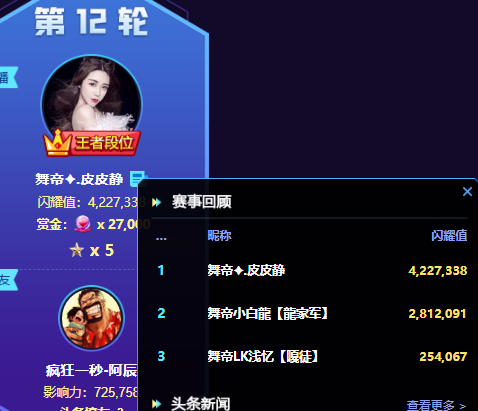 毫不知情!静静30秒上票700万