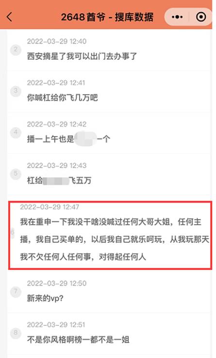 酋爷：我没喊任何人，以后自己玩