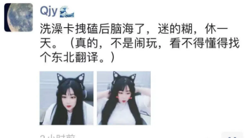 惊险!电母Qjy洗澡时摔晕?