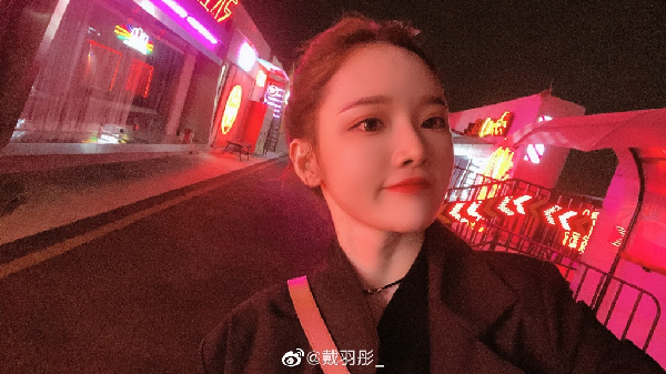 真女神！戴羽彤露额头生活照