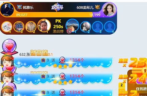 樱花以及魔法球等礼物始终不断,韩雅乐也算是吃得饱饱的,特别感谢九哥