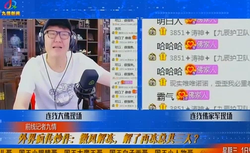 何时解封微风?大佛给出了时间