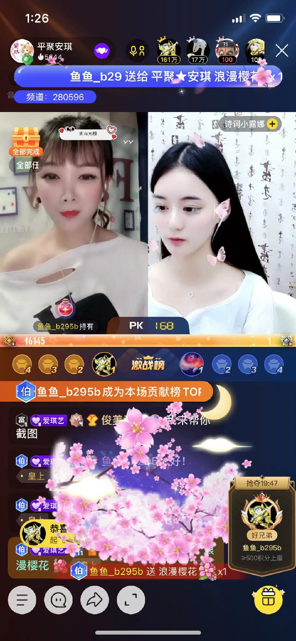 霸榜!神豪鱼鱼哥豪刷平聚安琪